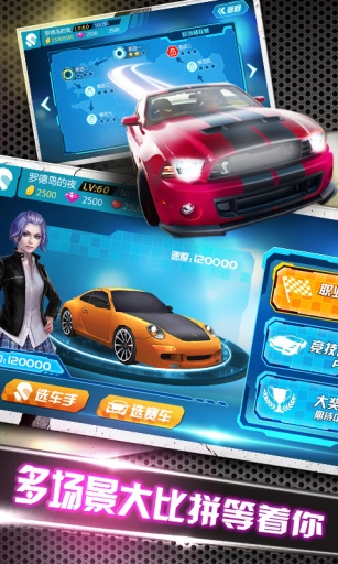 3d终极狂飙4新版3