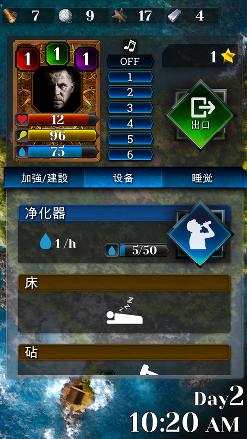 3X3无人居住的岛屿生存官网2