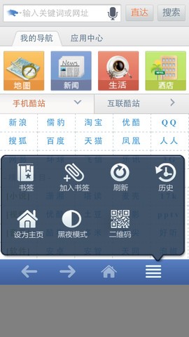 3g浏览器旧版本2