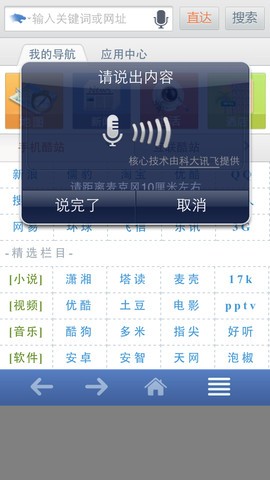 3g浏览器旧版本3