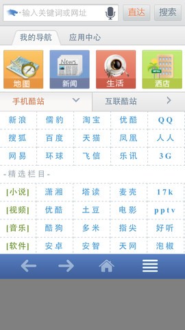 3g浏览器旧版本4