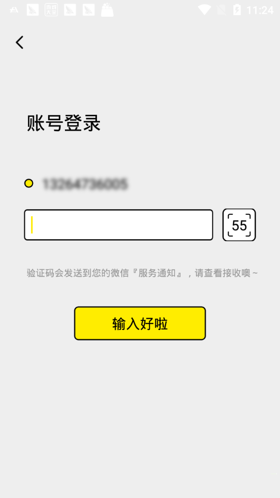 404APP破解1