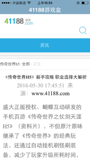 41188游戏盒子苹果版2