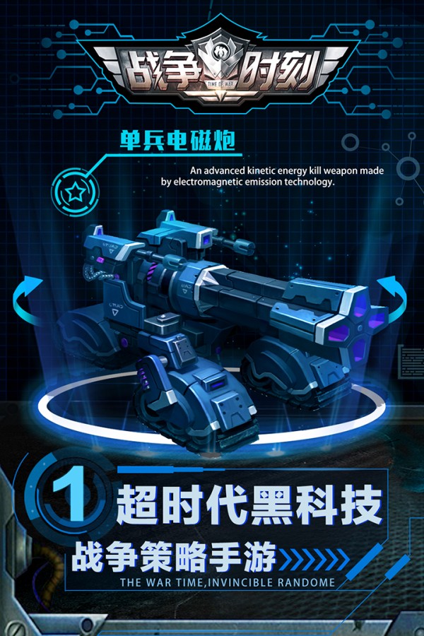 3k战争时刻新版1