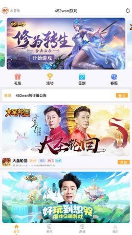 425游戏平台app2