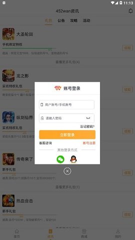425游戏平台app3
