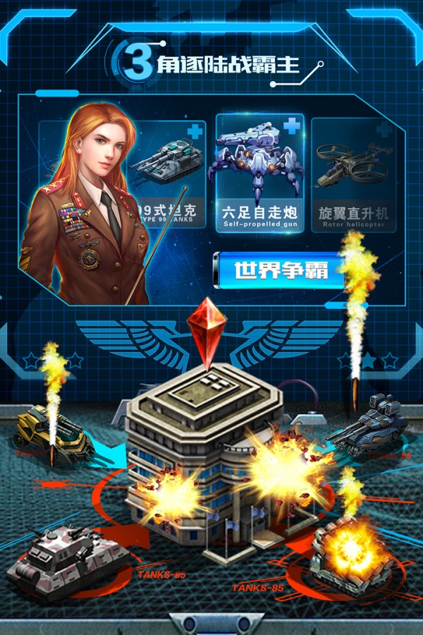 3k战争时刻安卓版3