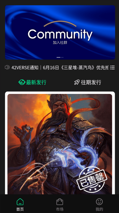 42verse数字商店ios1