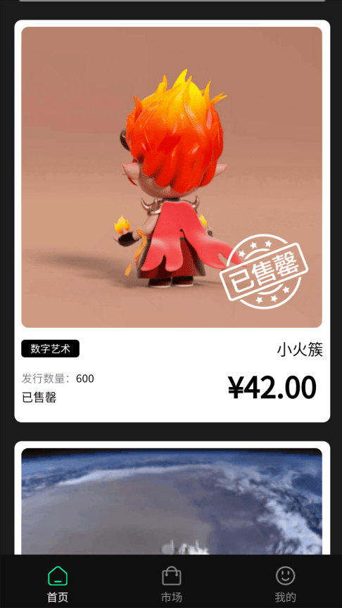 42verse数字商店ios2