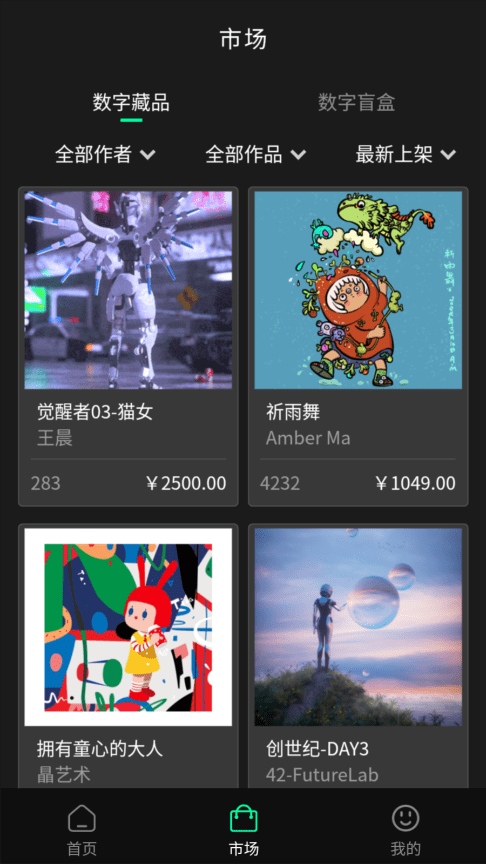 42verse数字商店ios3