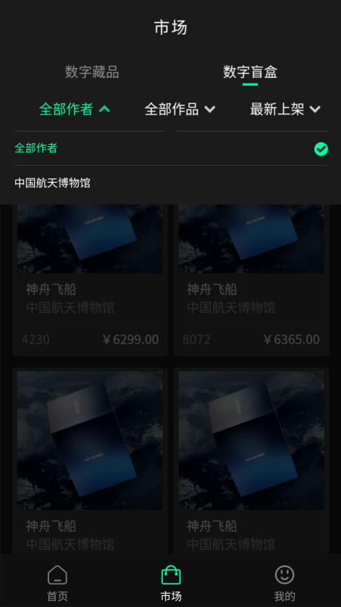 42verse数字商店ios4