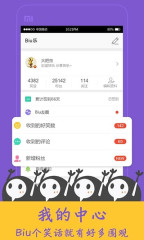 4399biu乐苹果版4