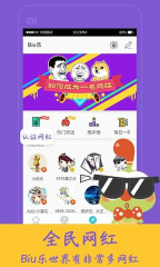 4399biu乐搞笑神器3