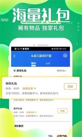 4377盒子游戏1