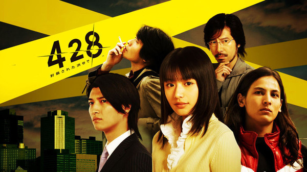 428被封锁的涩谷汉化版1