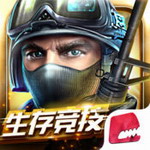 4399版全民枪战2.0