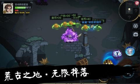 古荒遗迹手游4399版2