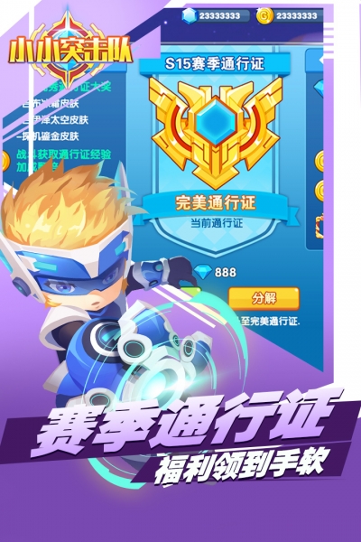 4399小突击队电脑版3