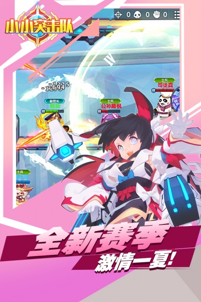 4399小突击队电脑版4