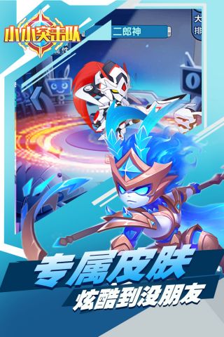4399小突击队电脑版5