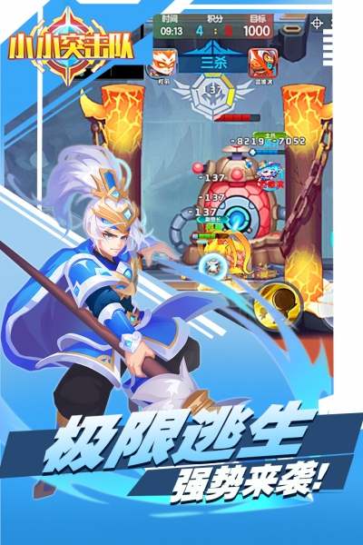 小小突击队手机版43992