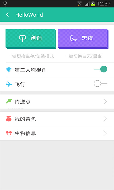4399我的世界助手旧版5