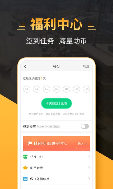 4399和平精英助手官方1
