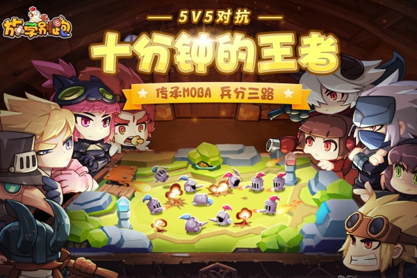 放学别跑4399最新版本1