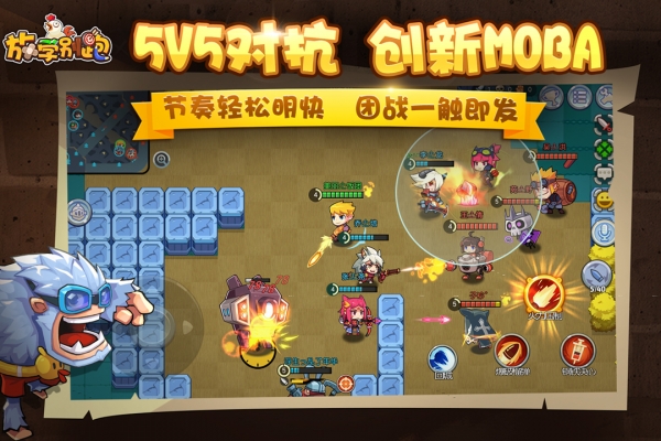 放学别跑4399最新版本3