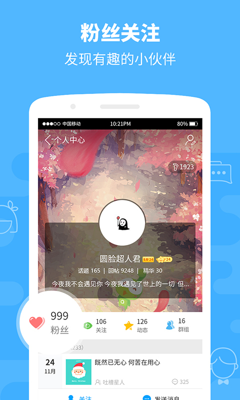 4399群组网页版3