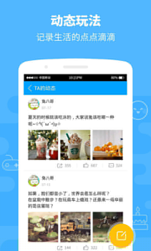 4399群组网页版4