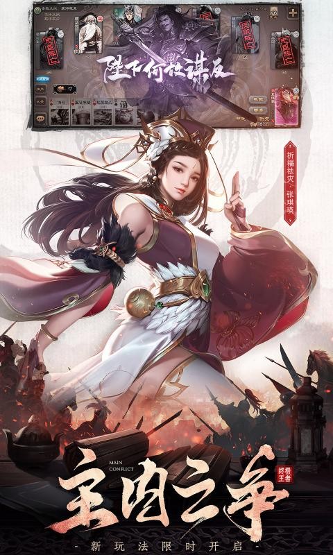 4399三国杀十周年网页版3