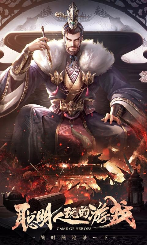 4399三国杀o11