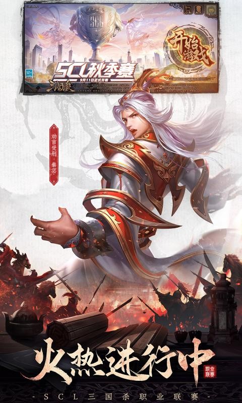 4399三国杀网页版2