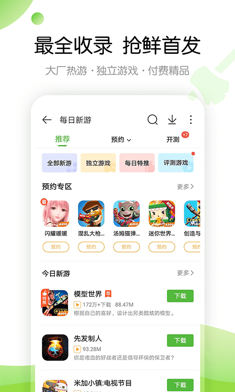 4399游戏盒破解版无限金币3