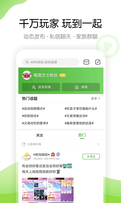 4399游戏盒破解版无限金币5