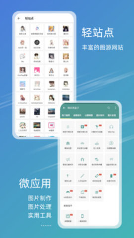 49图库安卓版绿色2