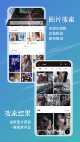 49图库安卓版绿色3