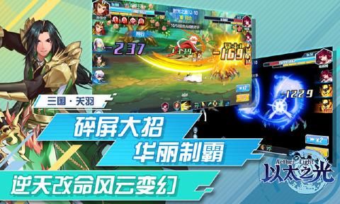 4399以太之光修改2