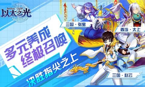 4399以太之光网页版1