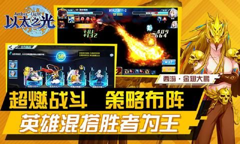 4399以太之光网页版3