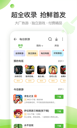4399游戏盒2023最新版本2