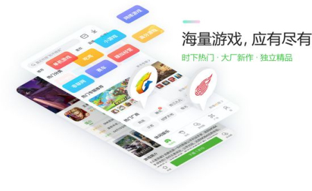 4399游戏盒苹果安装包1