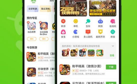 4399游戏盒苹果安装包3