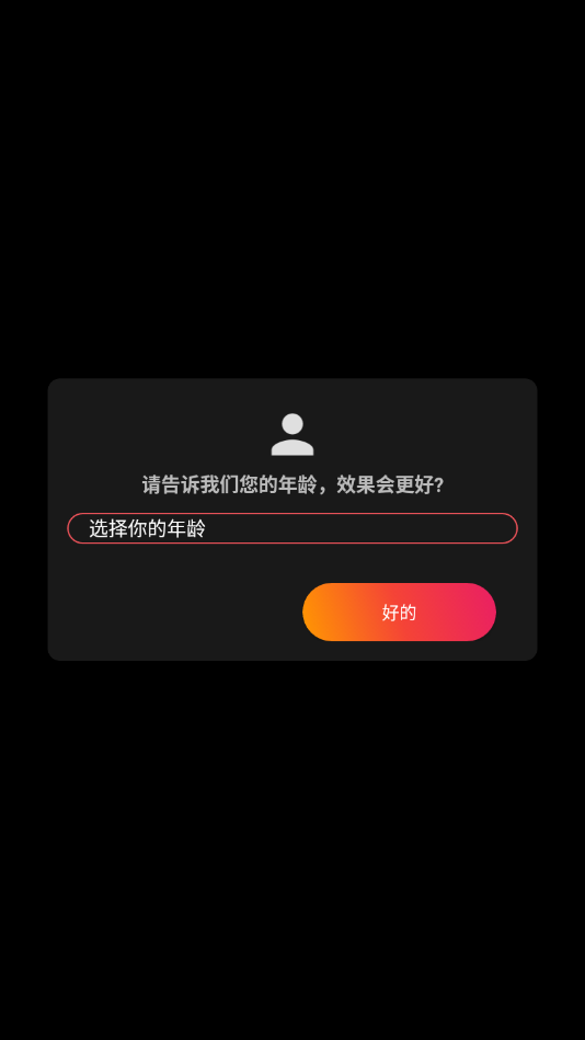 4D壁纸破解版1