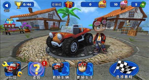 4d极速沙滩赛车无限钻石版3