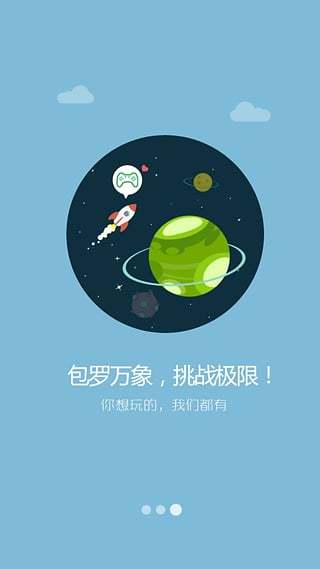 49游戏盒子ios版1