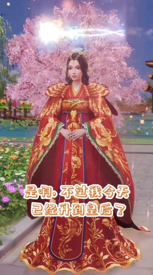 合成皇后免广告2