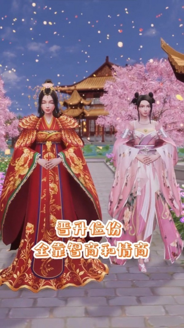 合成皇后手机版3