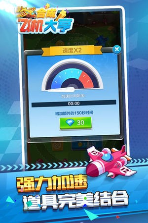 合成飞机大亨红包版1